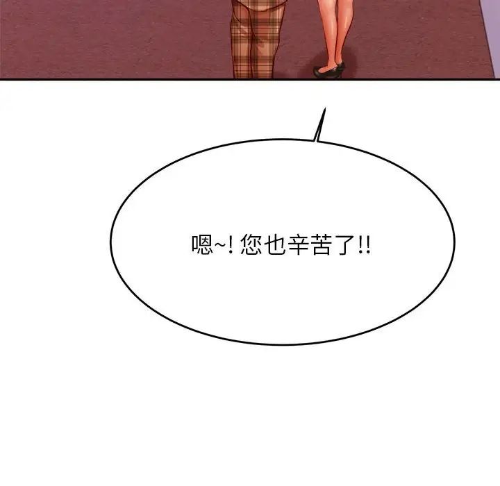 我的专属老师第35话