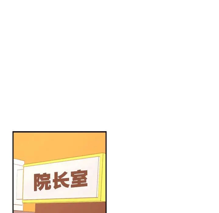 我的专属老师第35话