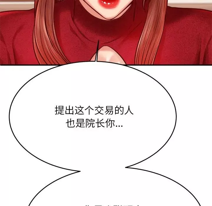 我的專屬老師第35話