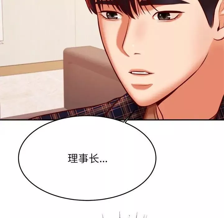 我的專屬老師第35話