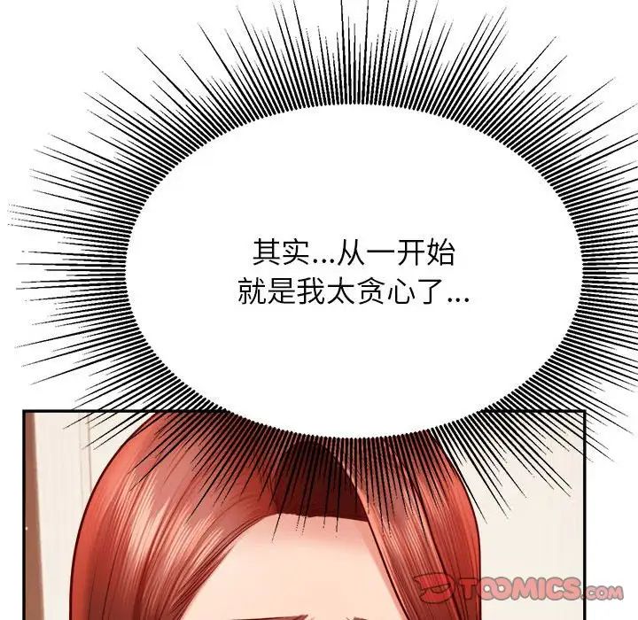 我的專屬老師第35話