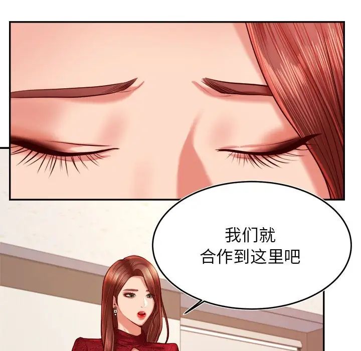 我的專屬老師第35話