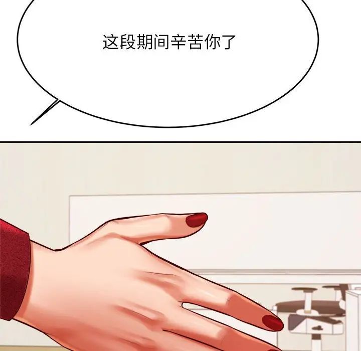 我的專屬老師第35話