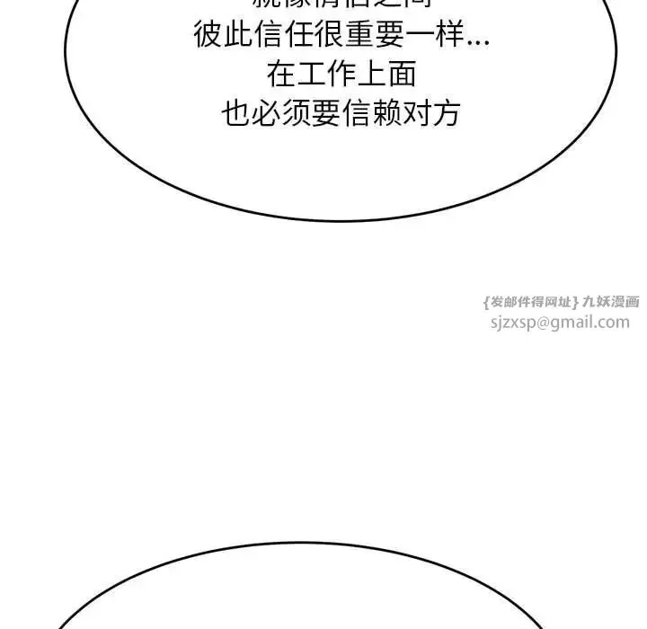 我的專屬老師第35話