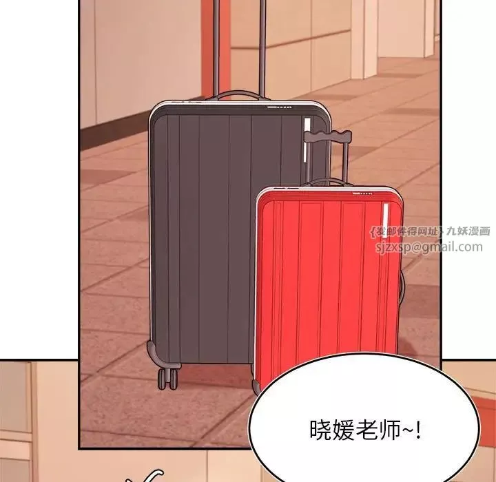 我的專屬老師第35話