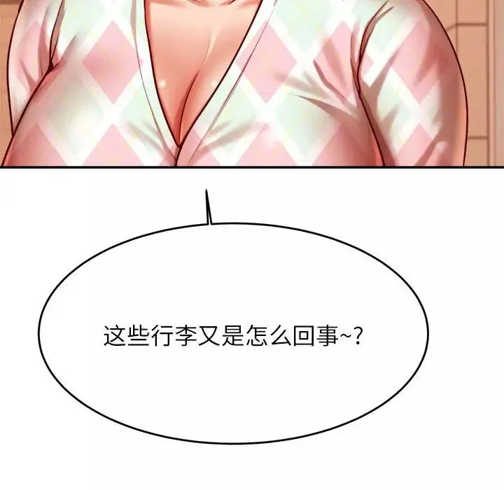 我的專屬老師第35話