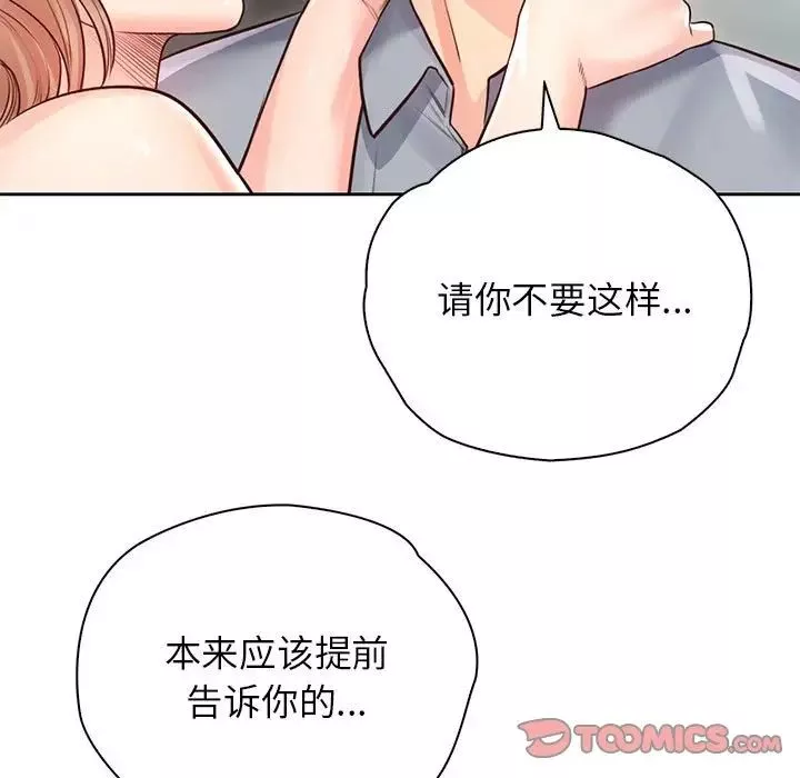 情定大阪第30話