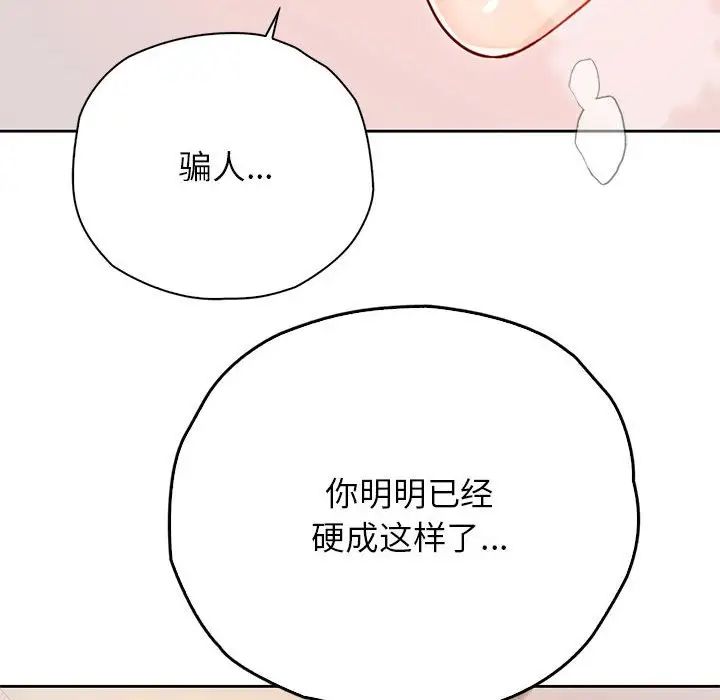 情定大阪第30话