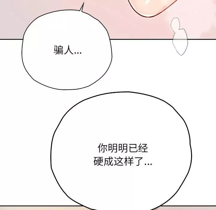 情定大阪第30話