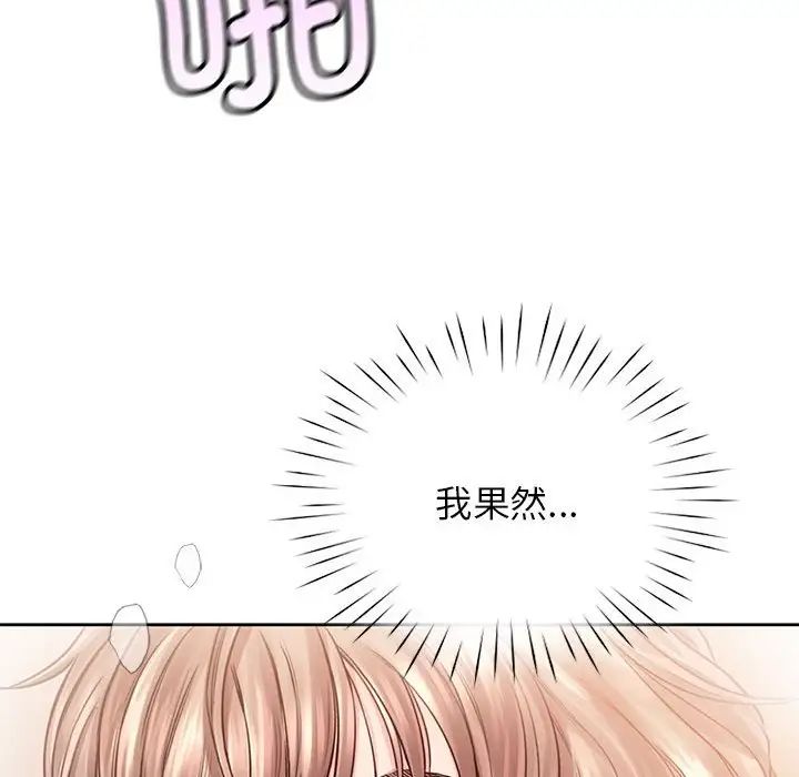 情定大阪第30话