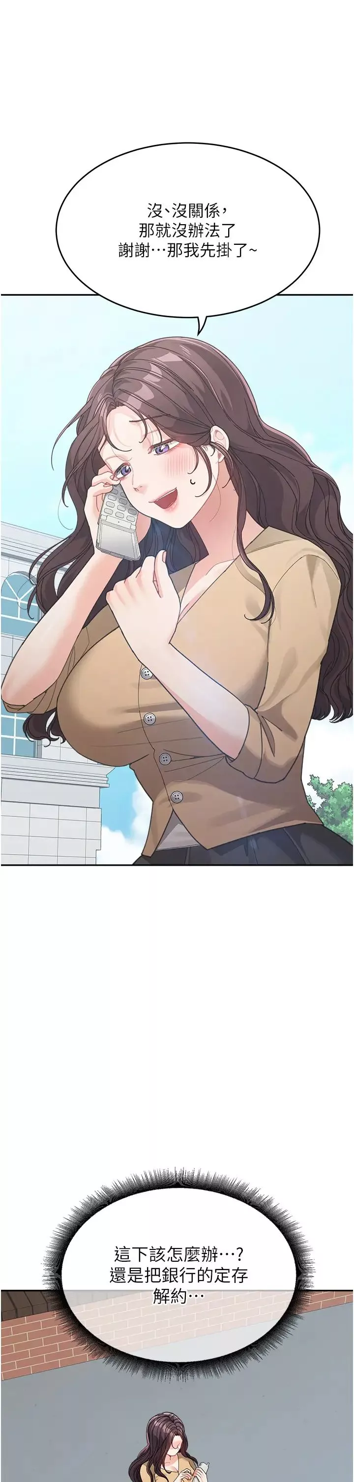 童顏繼母第35話-代替你老婆安慰你…