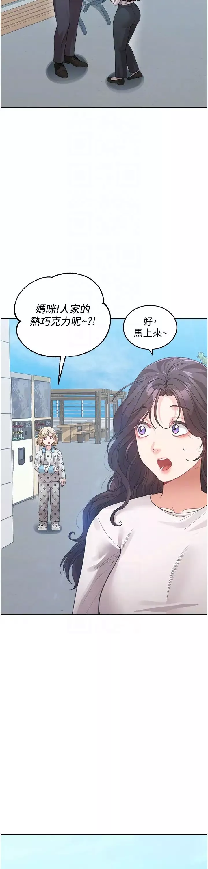 童顏繼母第35話-代替你老婆安慰你…