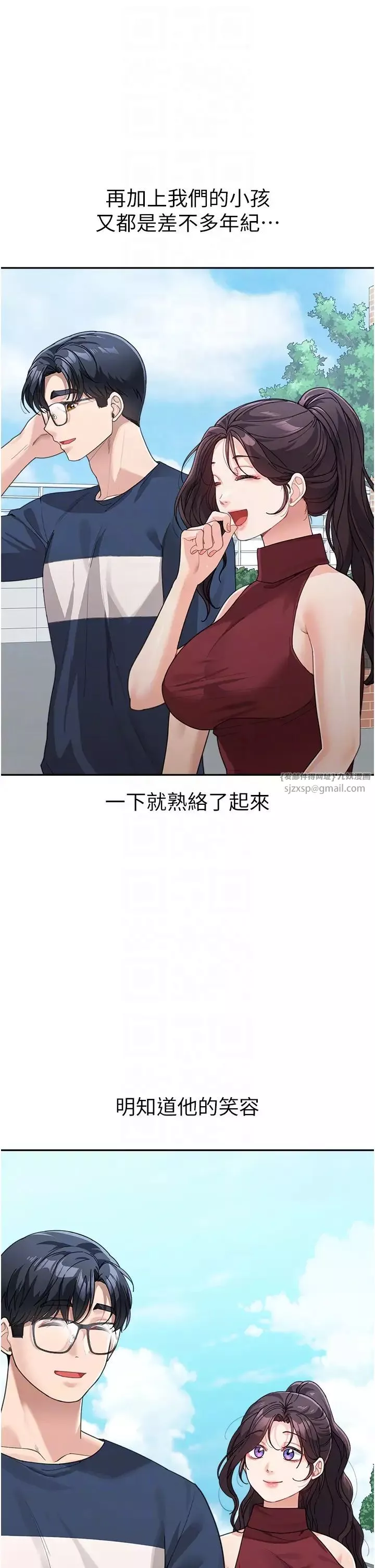 童顏繼母第35話-代替你老婆安慰你…
