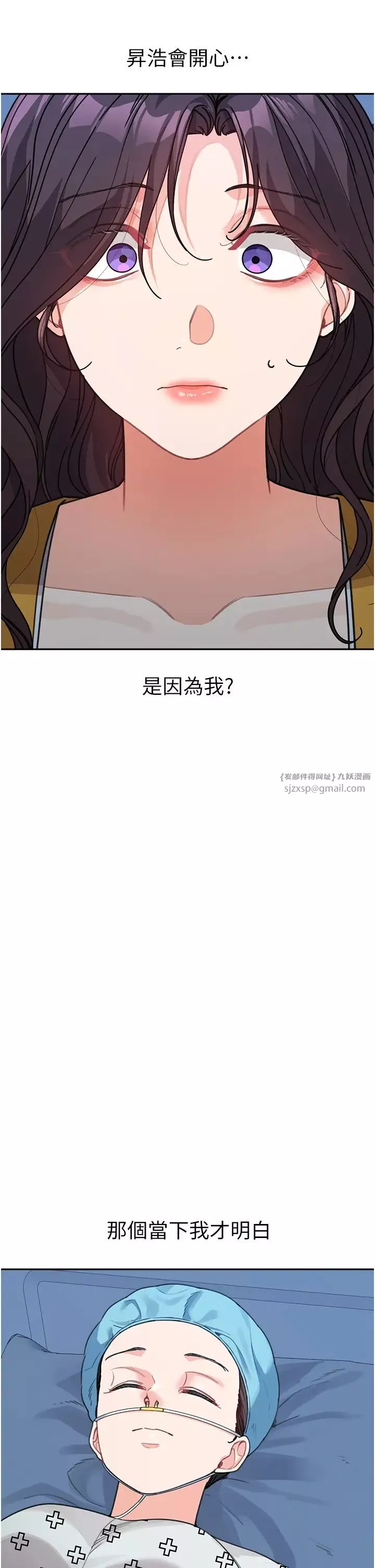 童顏繼母第35話-代替你老婆安慰你…
