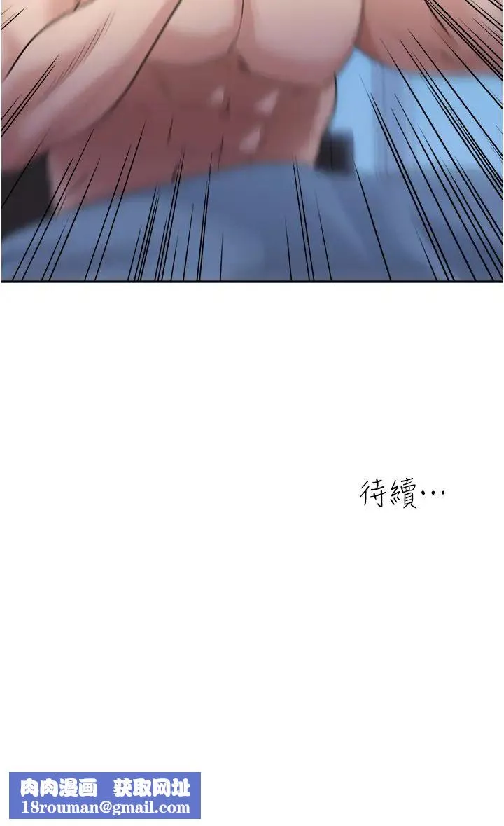童顏繼母第35話-代替你老婆安慰你…