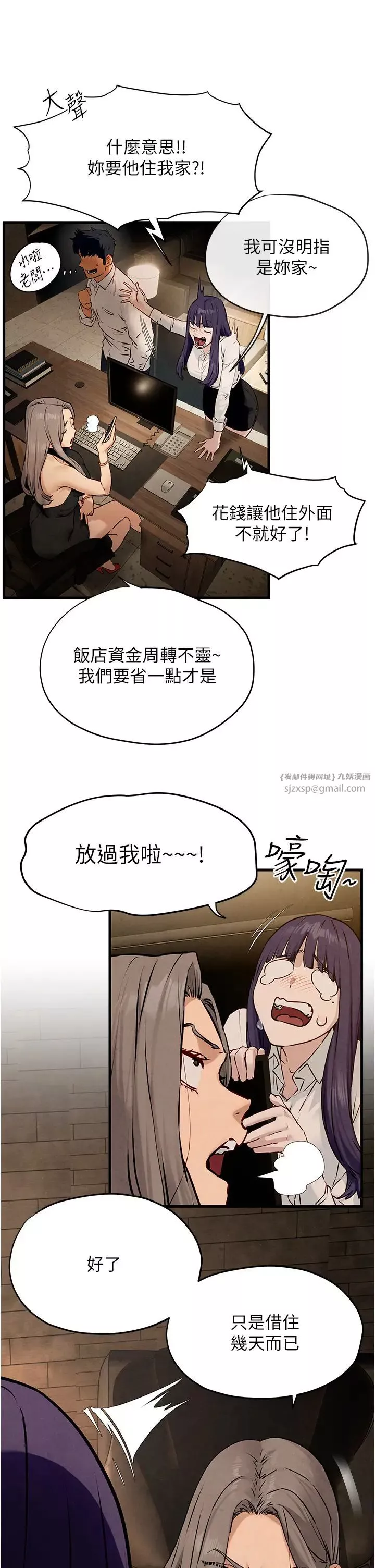 慾海交鋒第28話-誰來救救我…