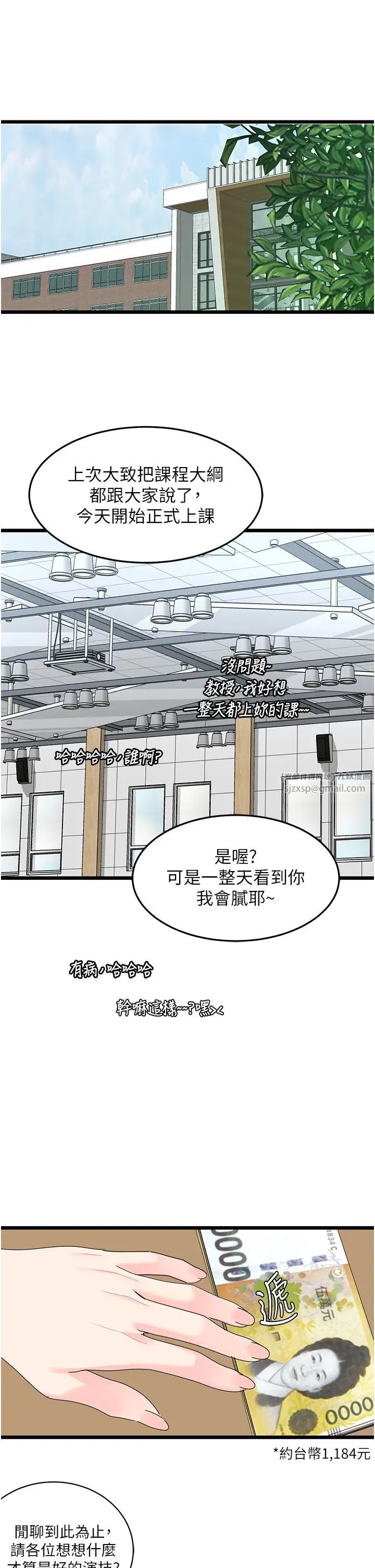 地表最屌卧底干员第29话-在桌子底下使坏