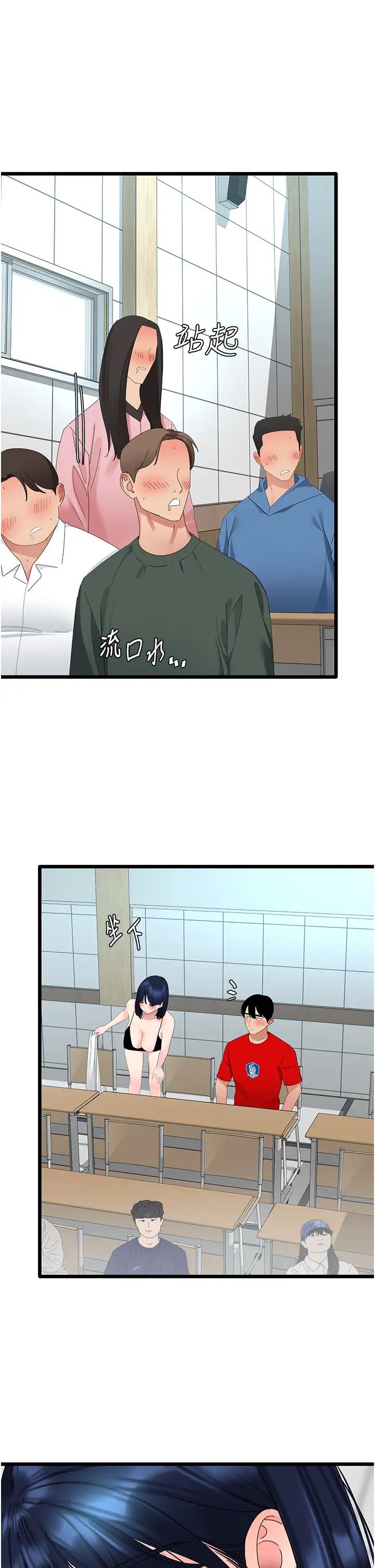 地表最屌臥底幹員第29話-在桌子底下使壞