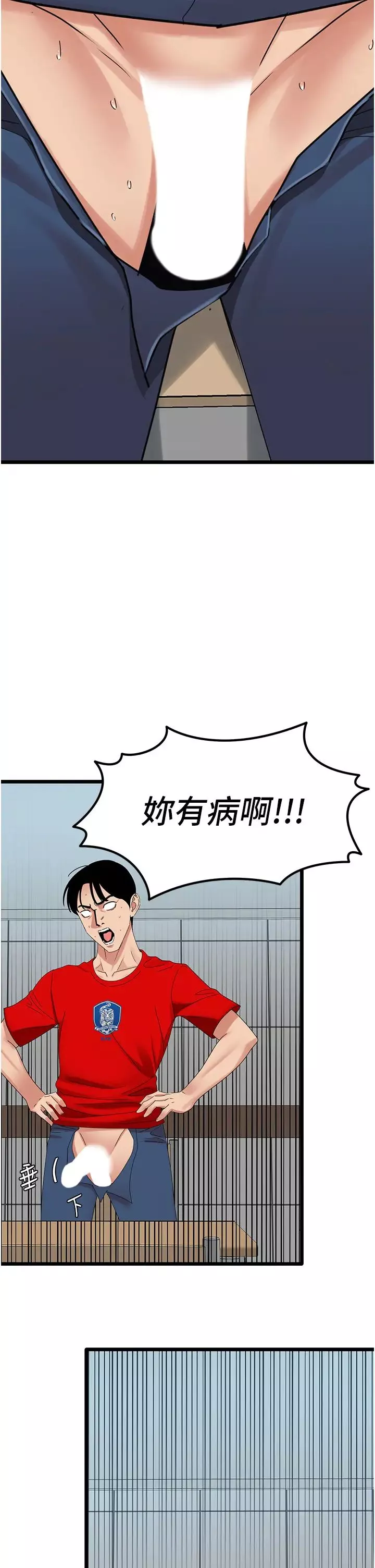地表最屌臥底幹員第29話-在桌子底下使壞
