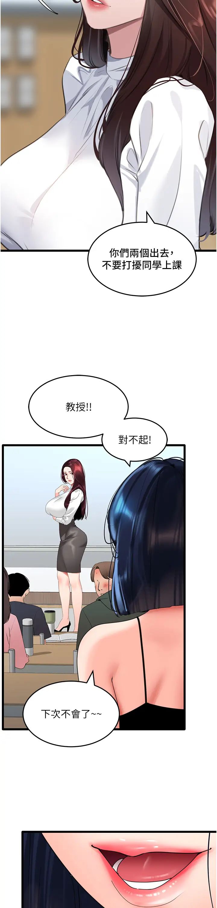 地表最屌卧底干员第29话-在桌子底下使坏