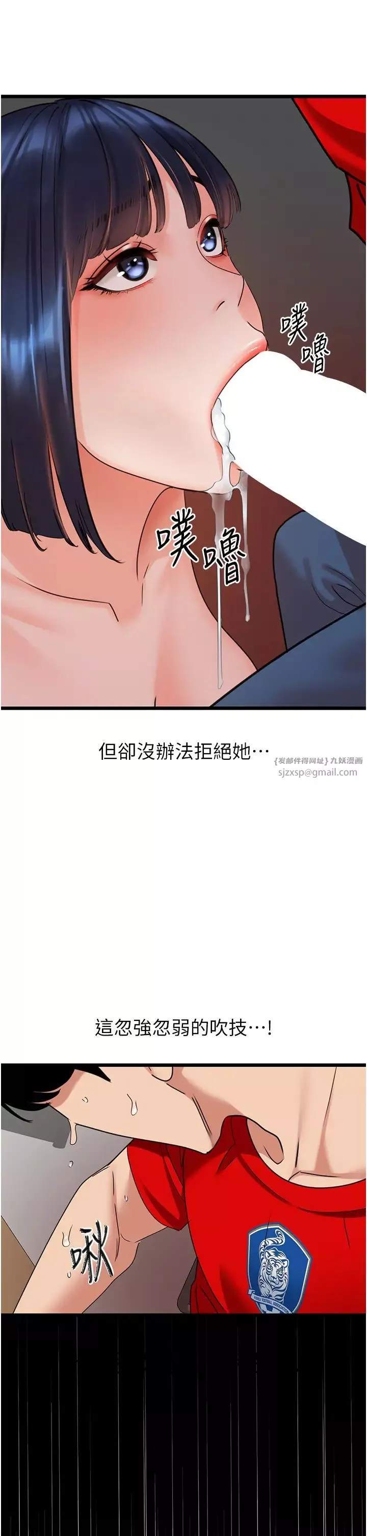 地表最屌臥底幹員第29話-在桌子底下使壞