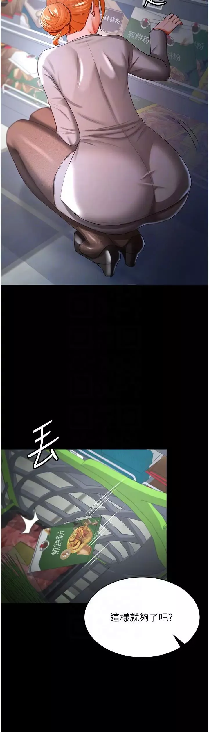 你老婆我收下了第30話-偷腥成癮的人妻