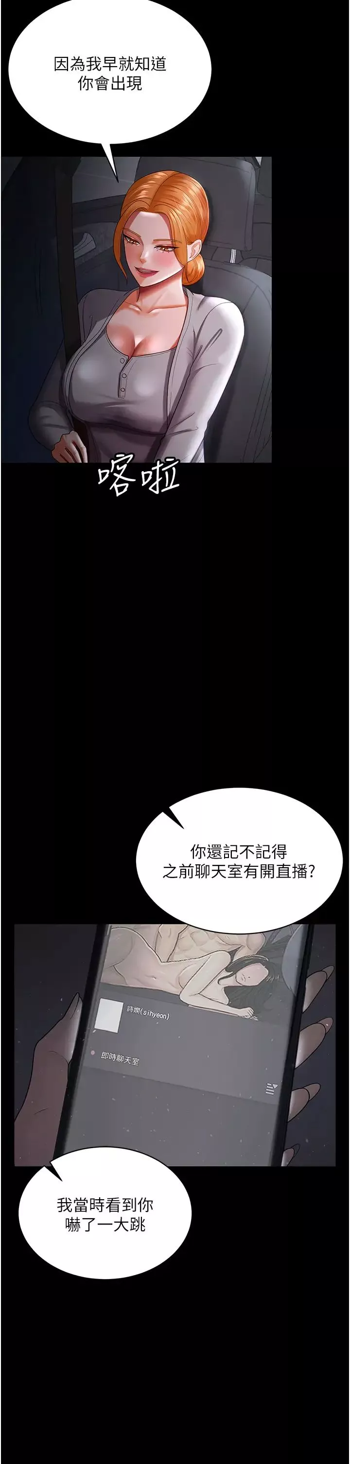 你老婆我收下了第30話-偷腥成癮的人妻