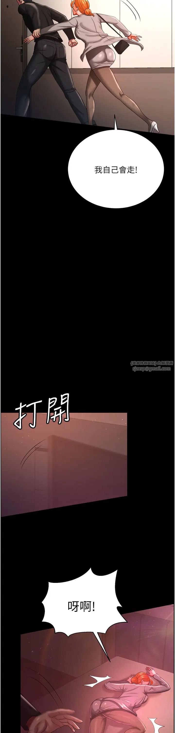 你老婆我收下了第30话-偷腥成瘾的人妻