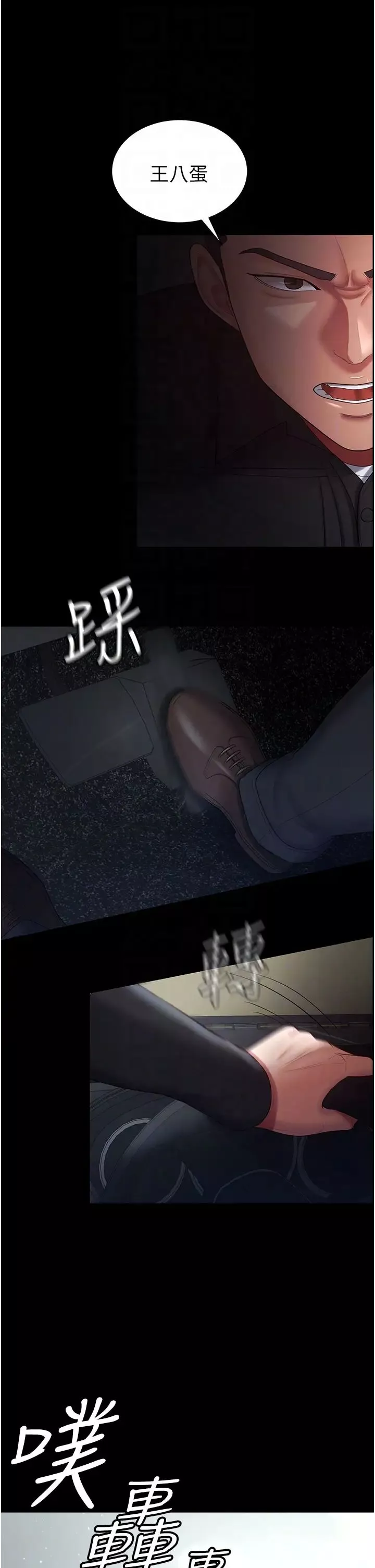 你老婆我收下了第30話-偷腥成癮的人妻