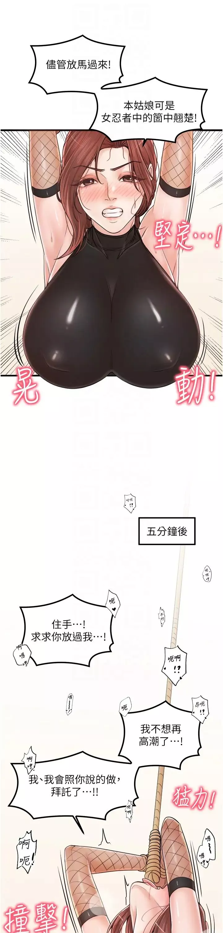 花店三母女第32話-你想要的play這裡都有~