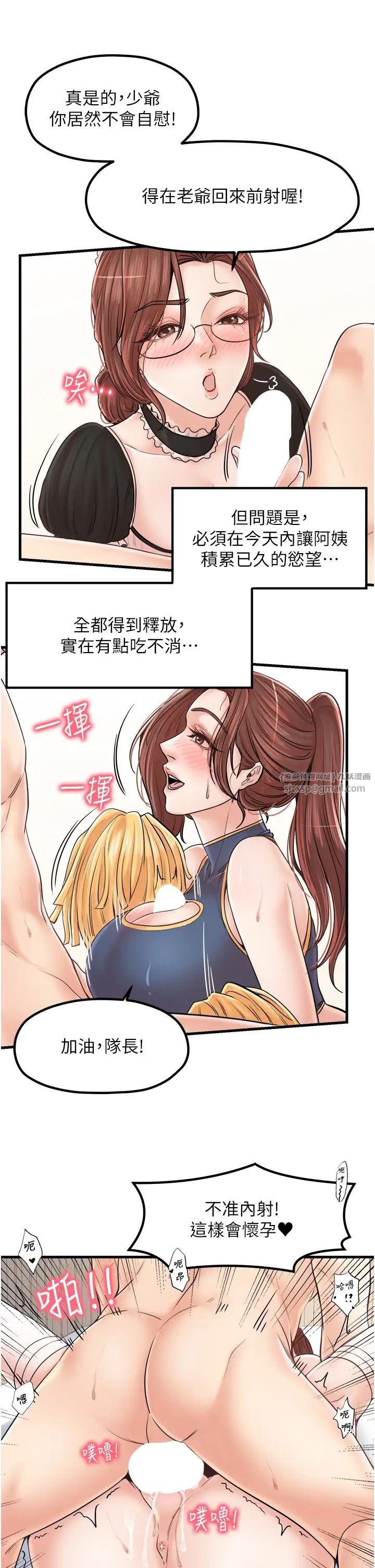花店三母女第32话-你想要的play这里都有~
