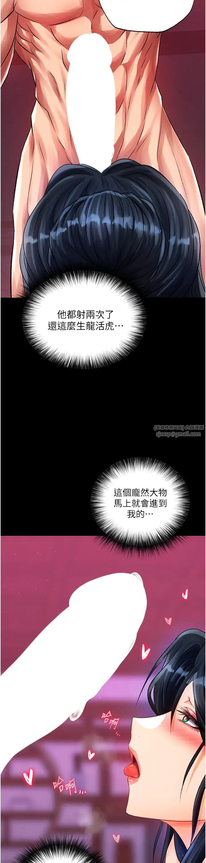 色鵰英雄传:一捅天下第34话-沦为洩慾工具的温嘉吕