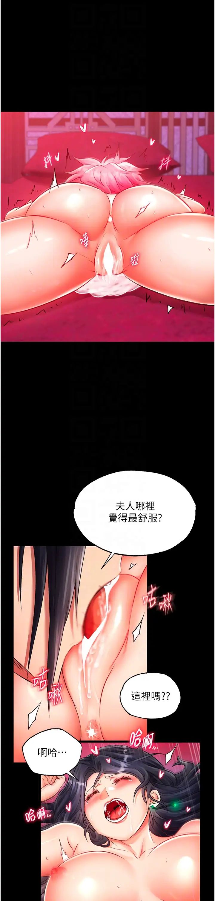 色鵰英雄传:一捅天下第34话-沦为洩慾工具的温嘉吕