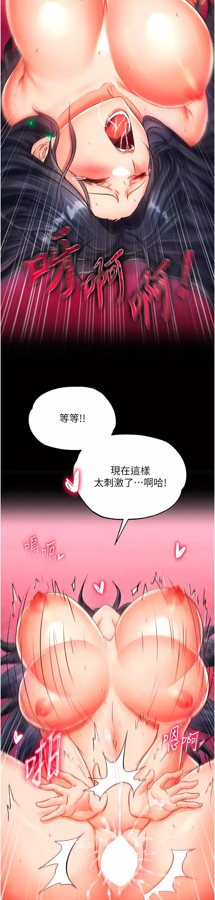 色鵰英雄傳:一捅天下第34話-淪為洩慾工具的溫嘉呂