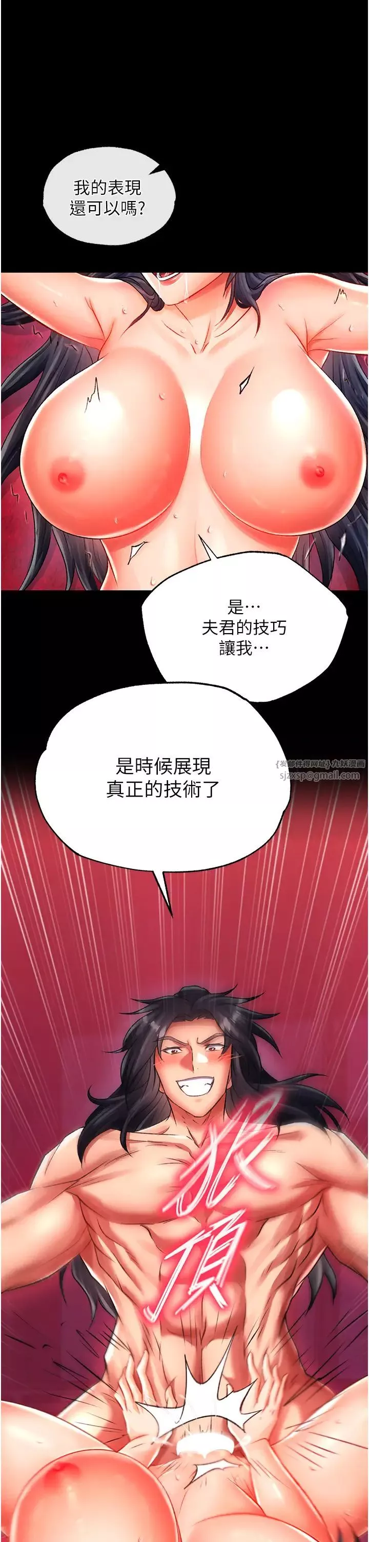 色鵰英雄傳:一捅天下第34話-淪為洩慾工具的溫嘉呂