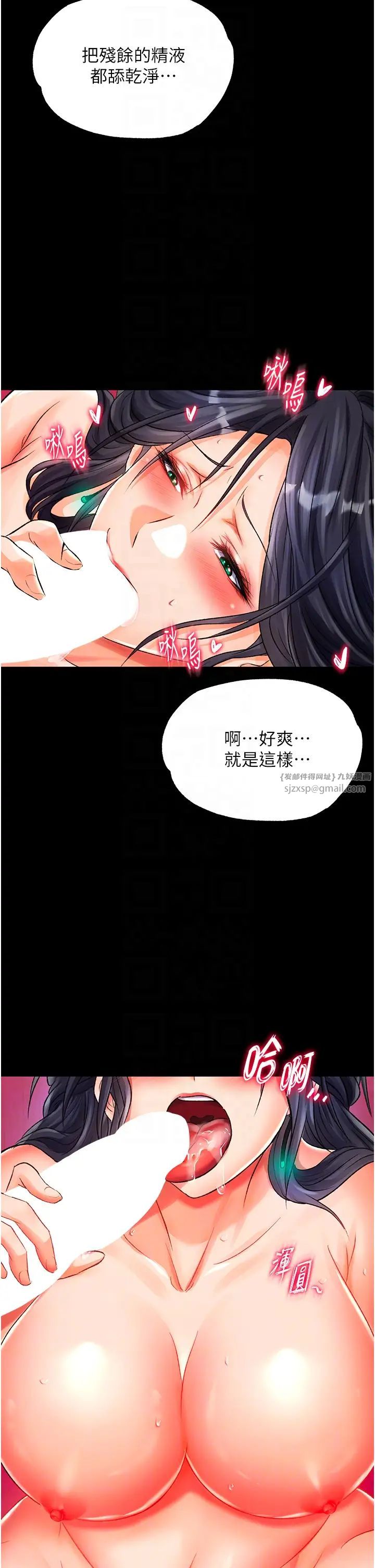 色鵰英雄传:一捅天下第34话-沦为洩慾工具的温嘉吕