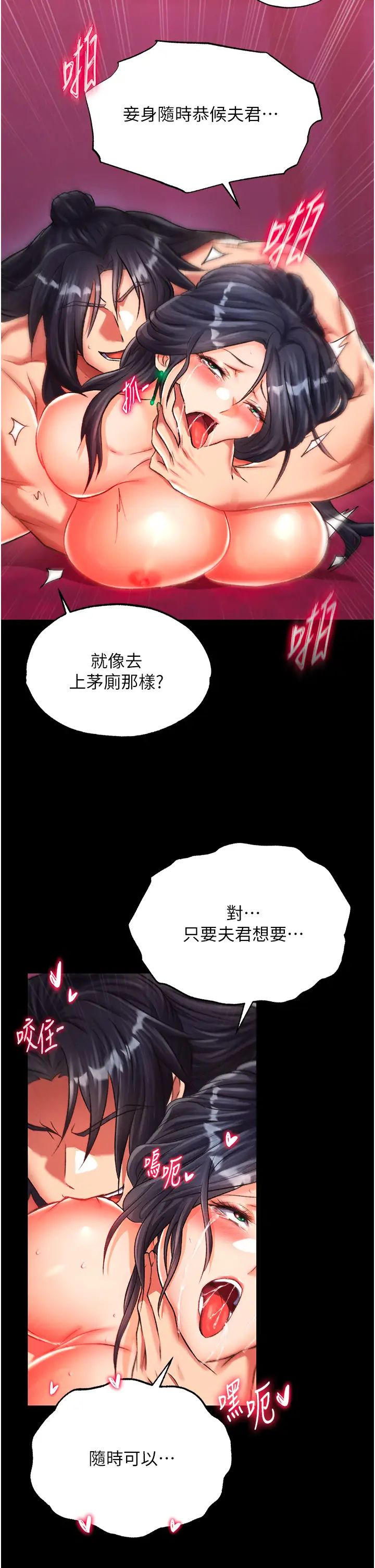 色鵰英雄传:一捅天下第34话-沦为洩慾工具的温嘉吕