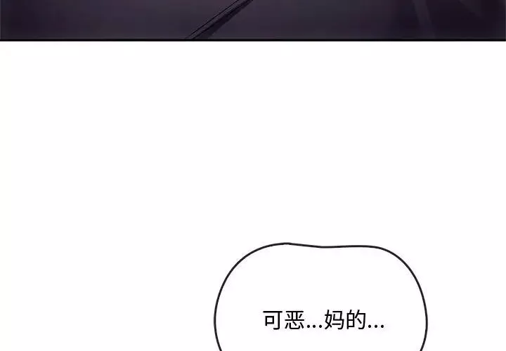 难以克制的欲望第18話