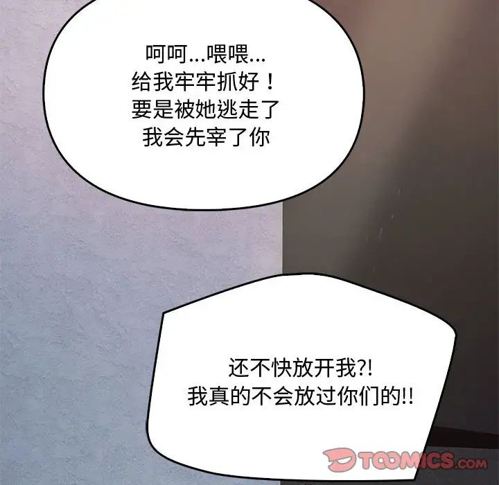 难以克制的欲望第18话