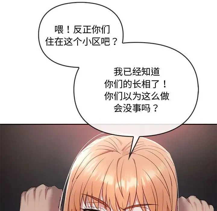 难以克制的欲望第18话