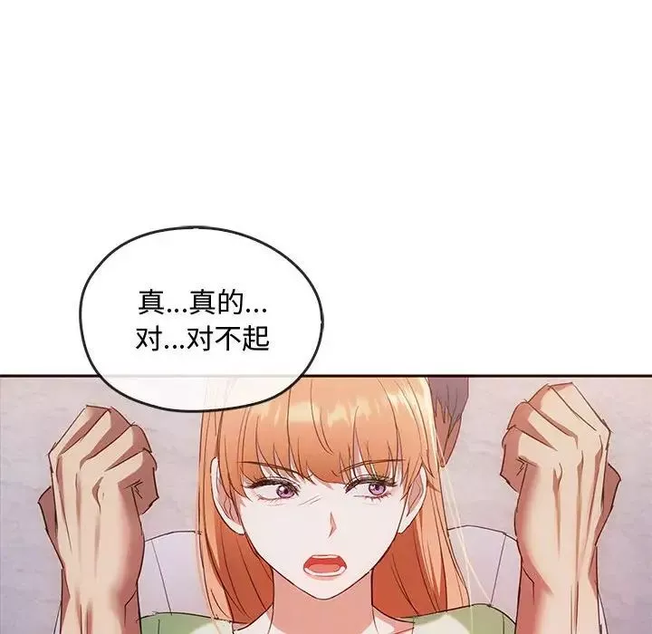 难以克制的欲望第18話