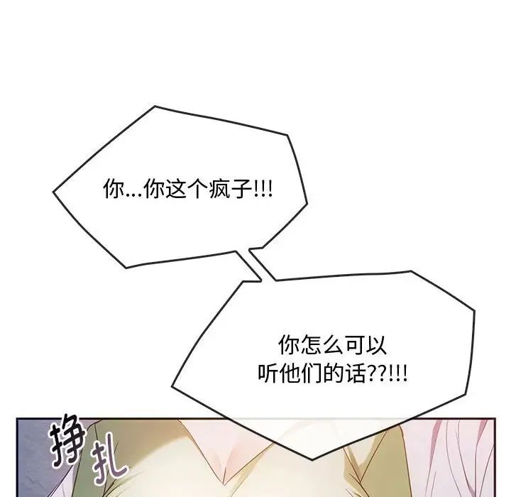 难以克制的欲望第18话