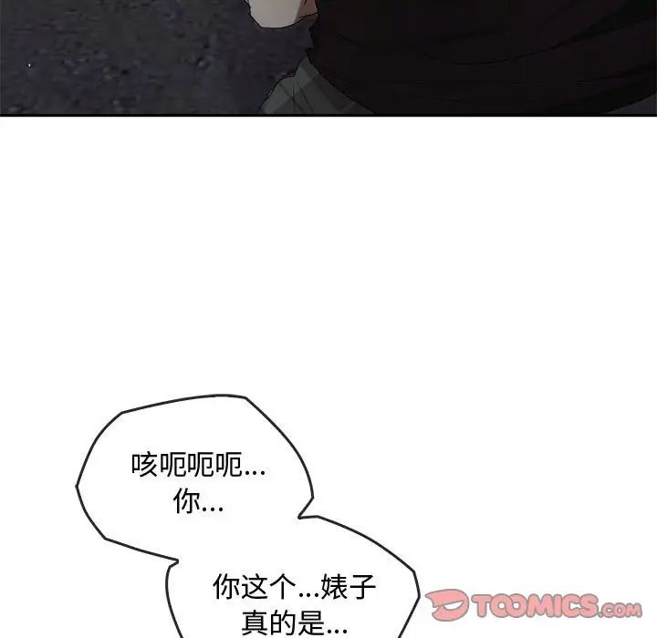 难以克制的欲望第18话