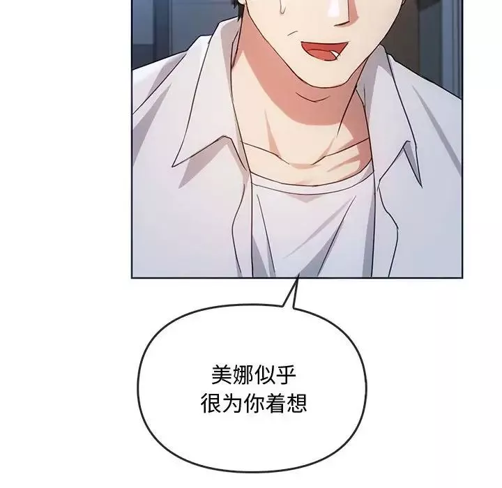 难以克制的欲望第18話