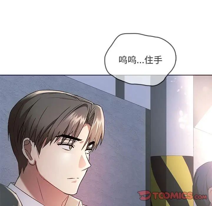 难以克制的欲望第18话
