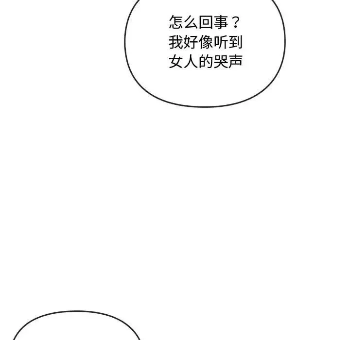 难以克制的欲望第18話