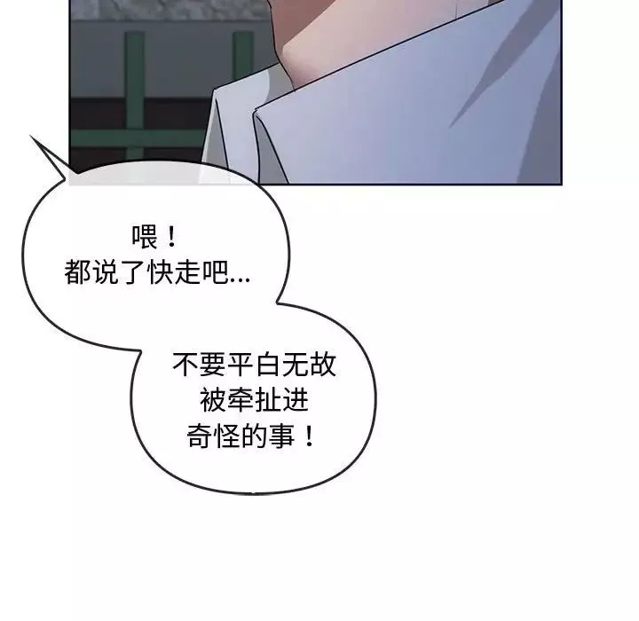 难以克制的欲望第18話