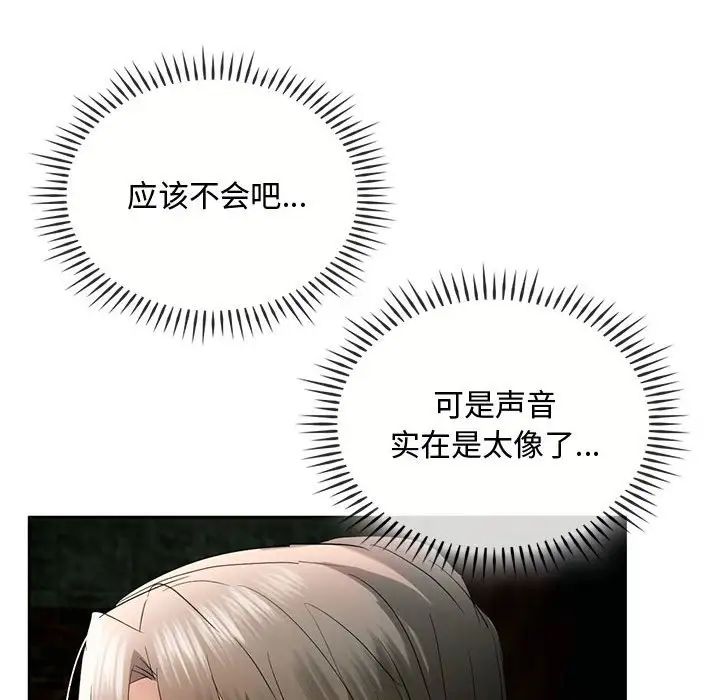 难以克制的欲望第18话