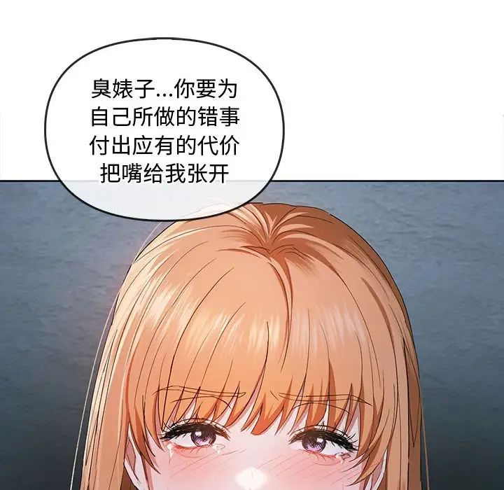难以克制的欲望第18话