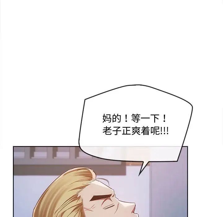 难以克制的欲望第18话